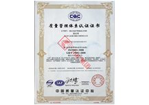 ISO9001：2008